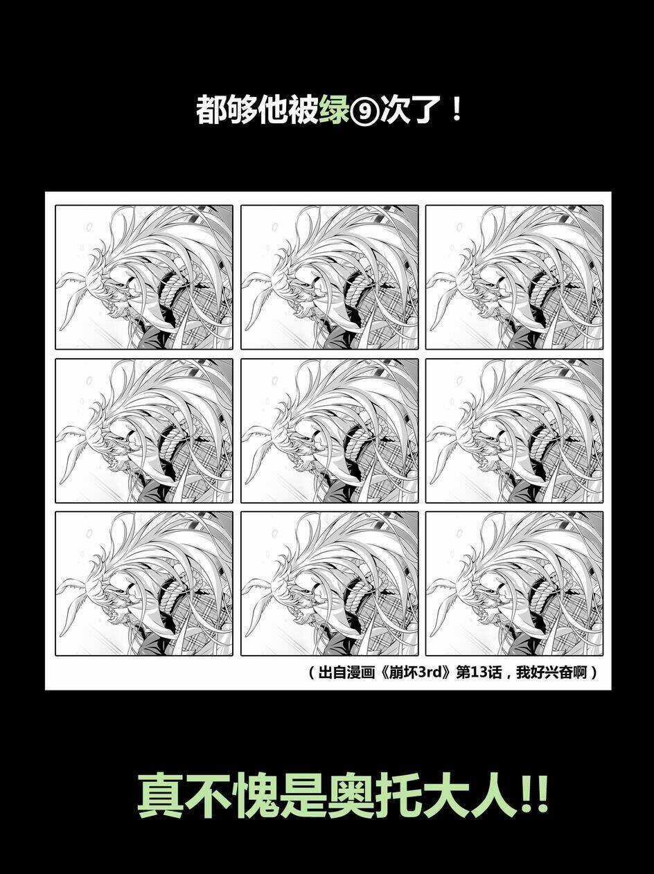 Băng Hoại 3Rd - Chapter 26 - Trang 20