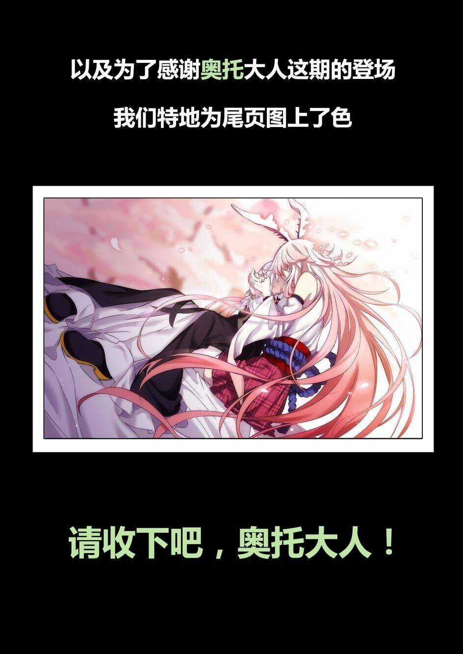 Băng Hoại 3Rd - Chapter 26 - Trang 21