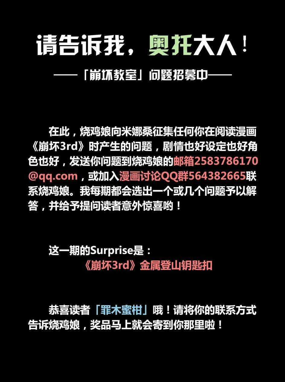 Băng Hoại 3Rd - Chapter 26 - Trang 22