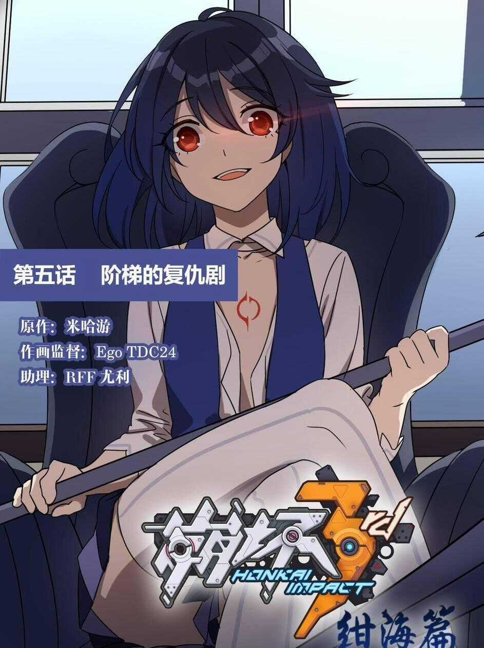 Băng Hoại 3Rd - Chapter 27 - Trang 2