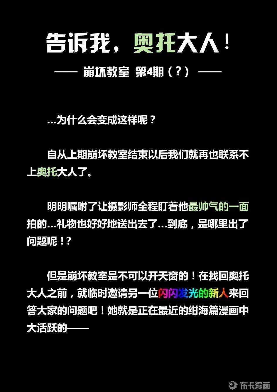 Băng Hoại 3Rd - Chapter 27 - Trang 13