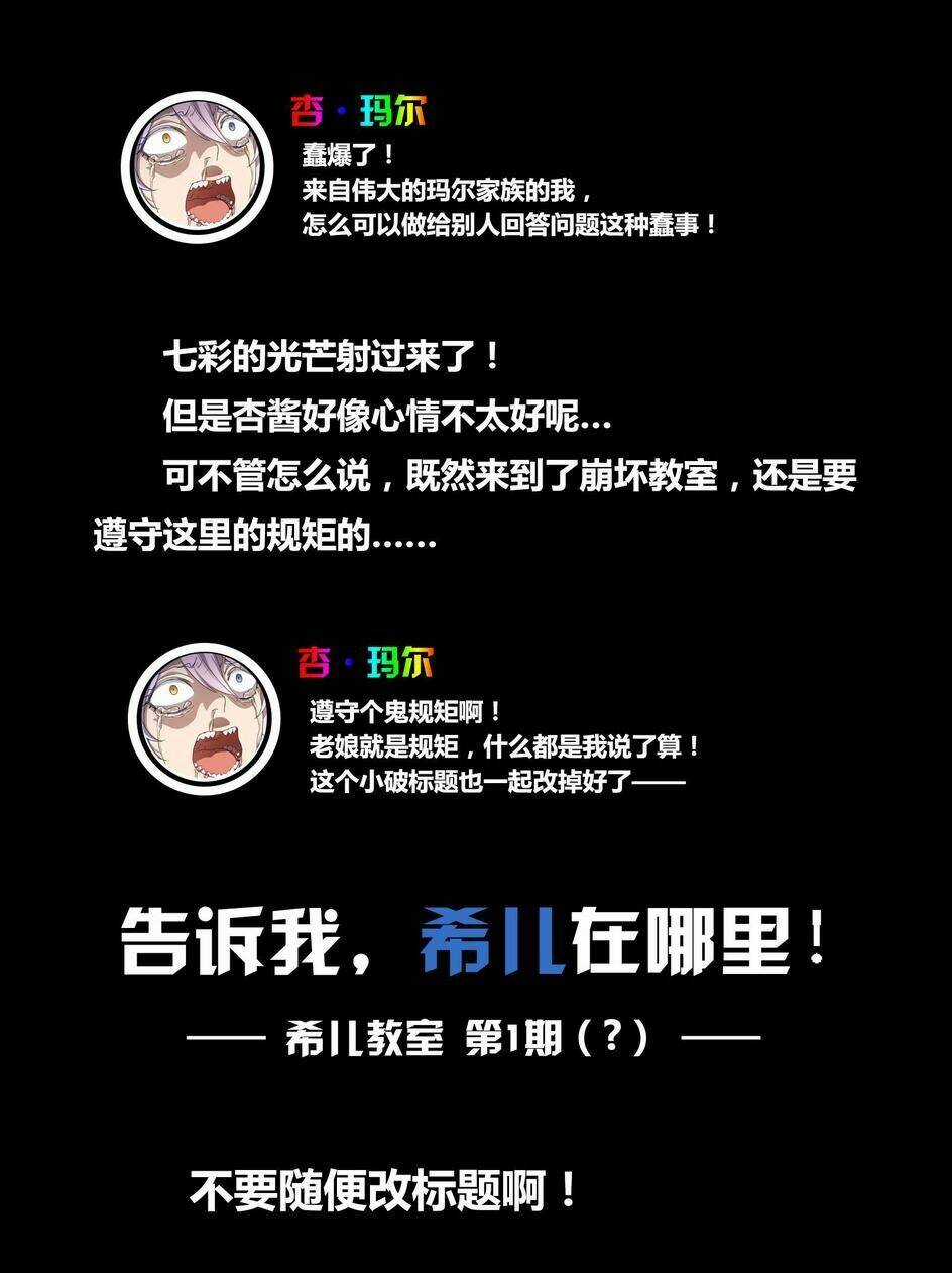 Băng Hoại 3Rd - Chapter 27 - Trang 14