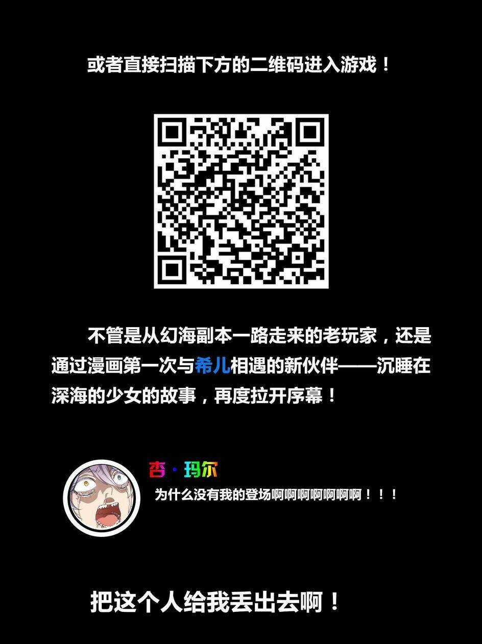 Băng Hoại 3Rd - Chapter 27 - Trang 16