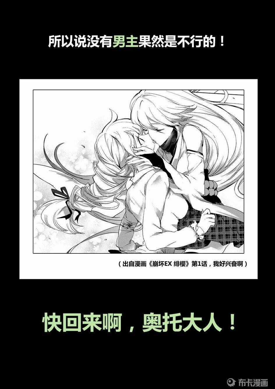 Băng Hoại 3Rd - Chapter 27 - Trang 17