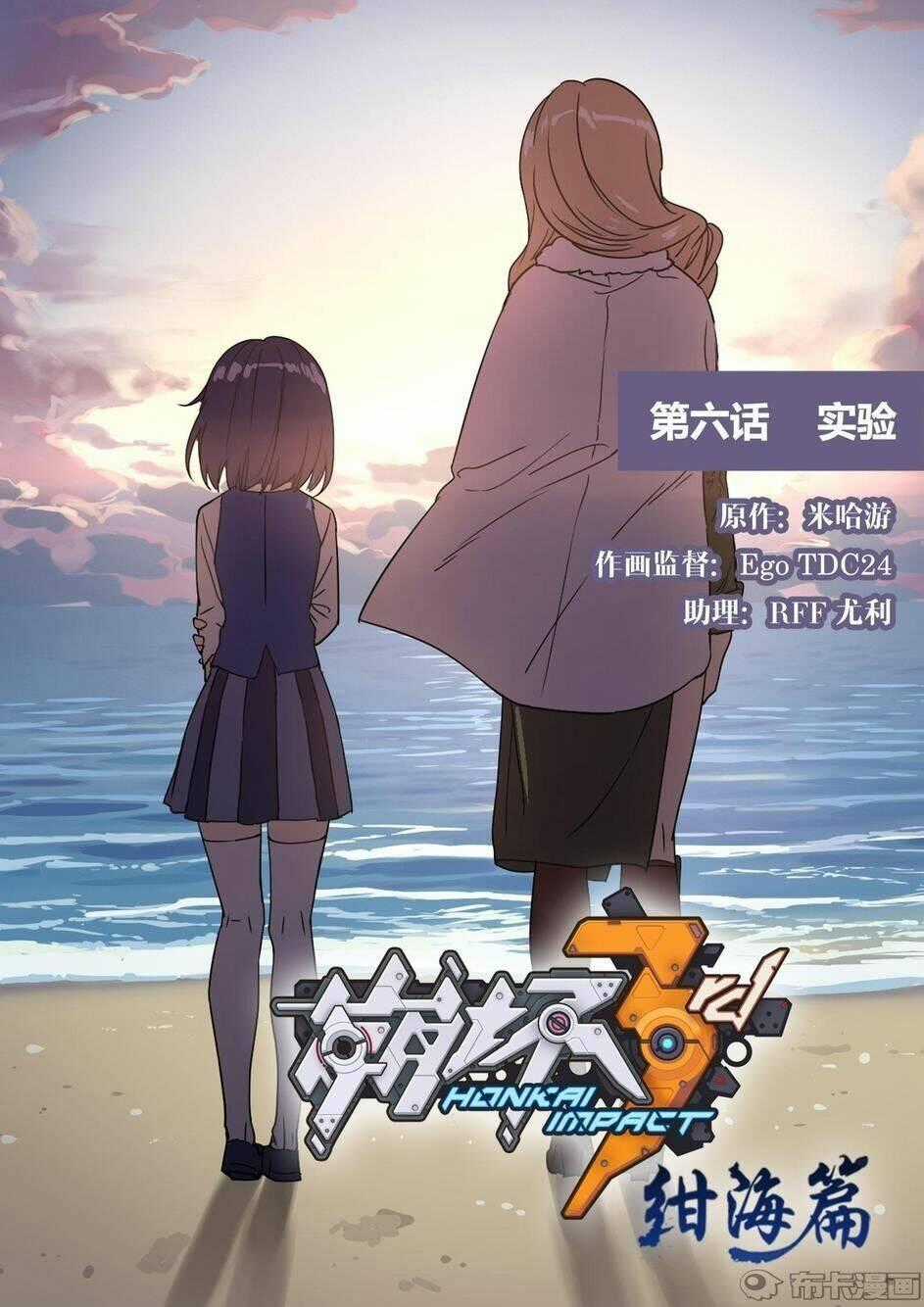 Băng Hoại 3Rd - Chapter 28 - Trang 2