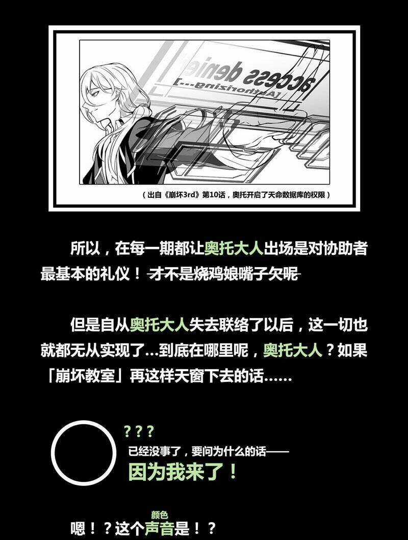 Băng Hoại 3Rd - Chapter 28 - Trang 18