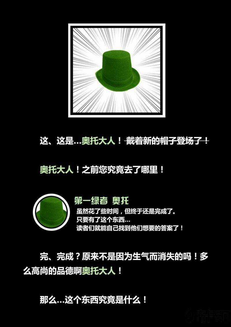 Băng Hoại 3Rd - Chapter 28 - Trang 19