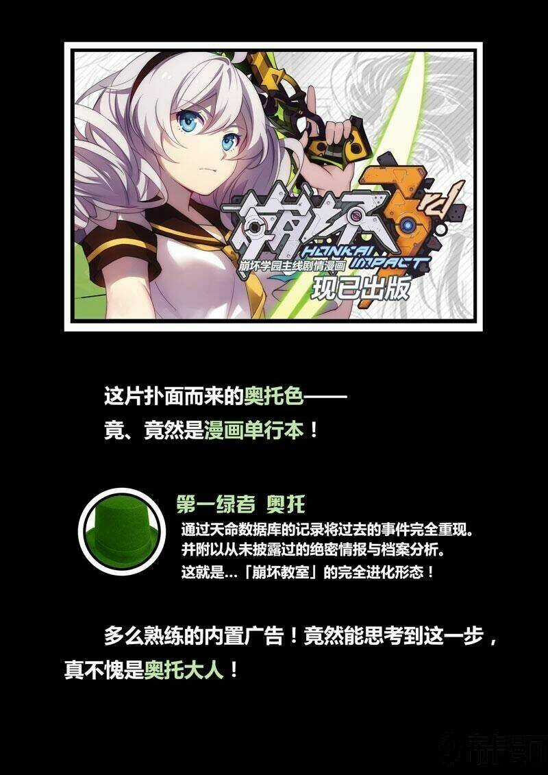 Băng Hoại 3Rd - Chapter 28 - Trang 20