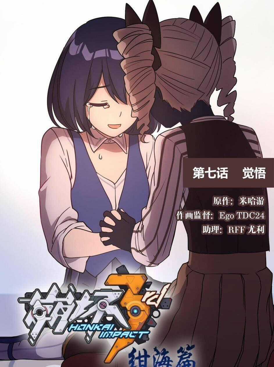 Băng Hoại 3Rd - Chapter 29 - Trang 2