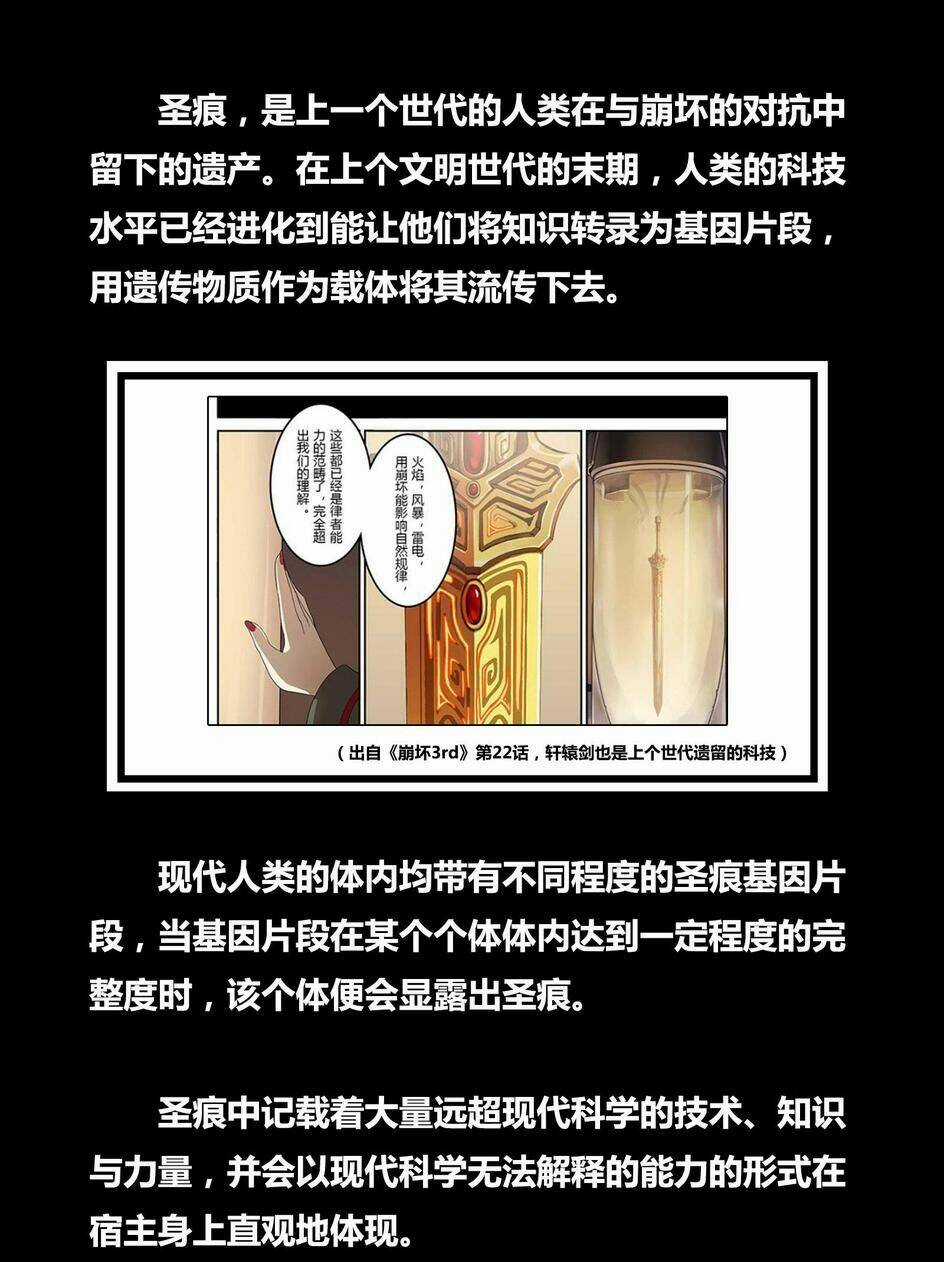 Băng Hoại 3Rd - Chapter 29 - Trang 18