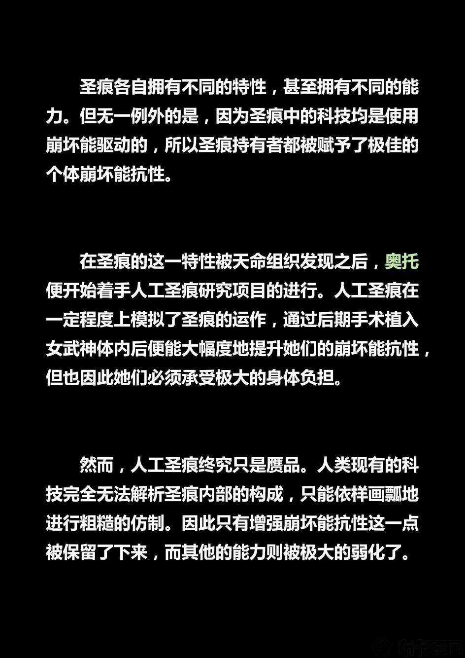 Băng Hoại 3Rd - Chapter 29 - Trang 19