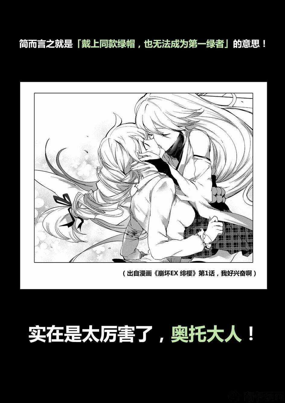 Băng Hoại 3Rd - Chapter 29 - Trang 20