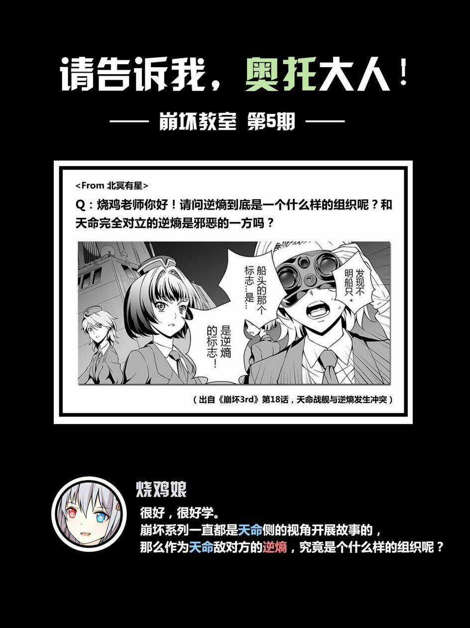 Băng Hoại 3Rd - Chapter 30 - Trang 20