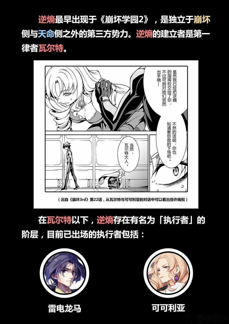 Băng Hoại 3Rd - Chapter 30 - Trang 21