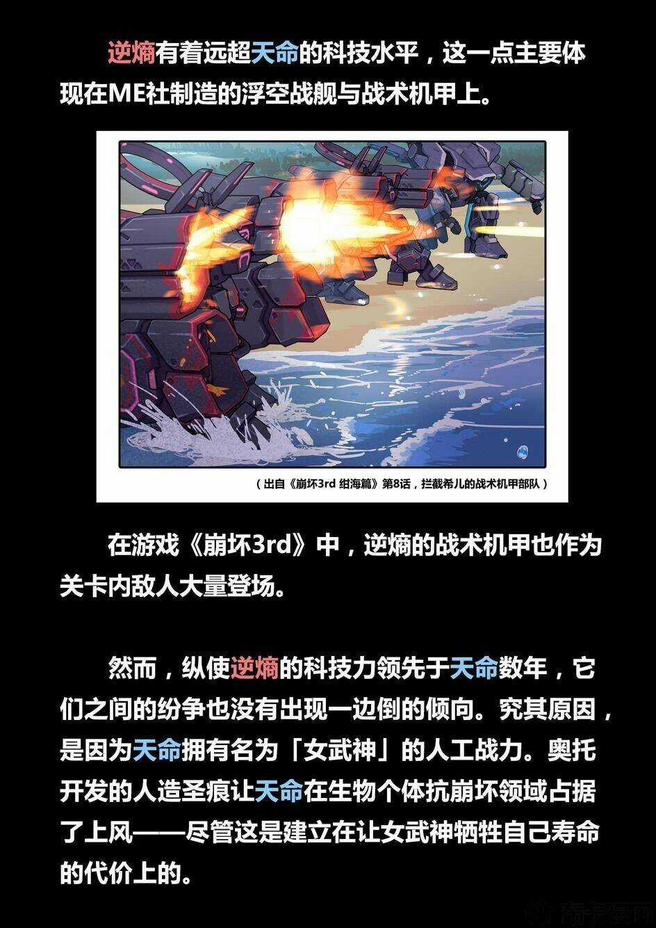 Băng Hoại 3Rd - Chapter 30 - Trang 23