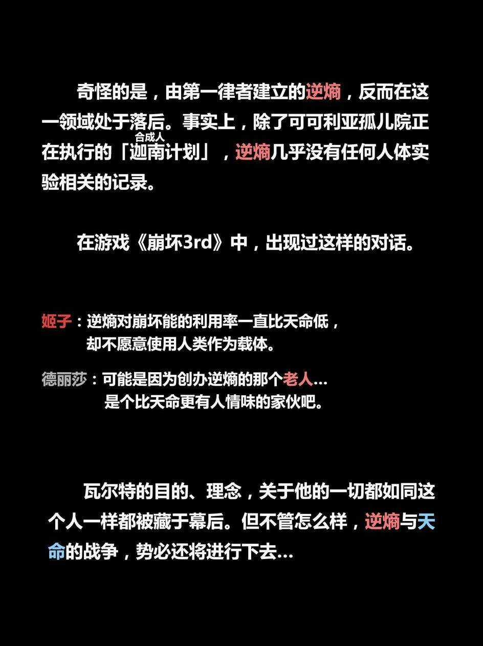 Băng Hoại 3Rd - Chapter 30 - Trang 24