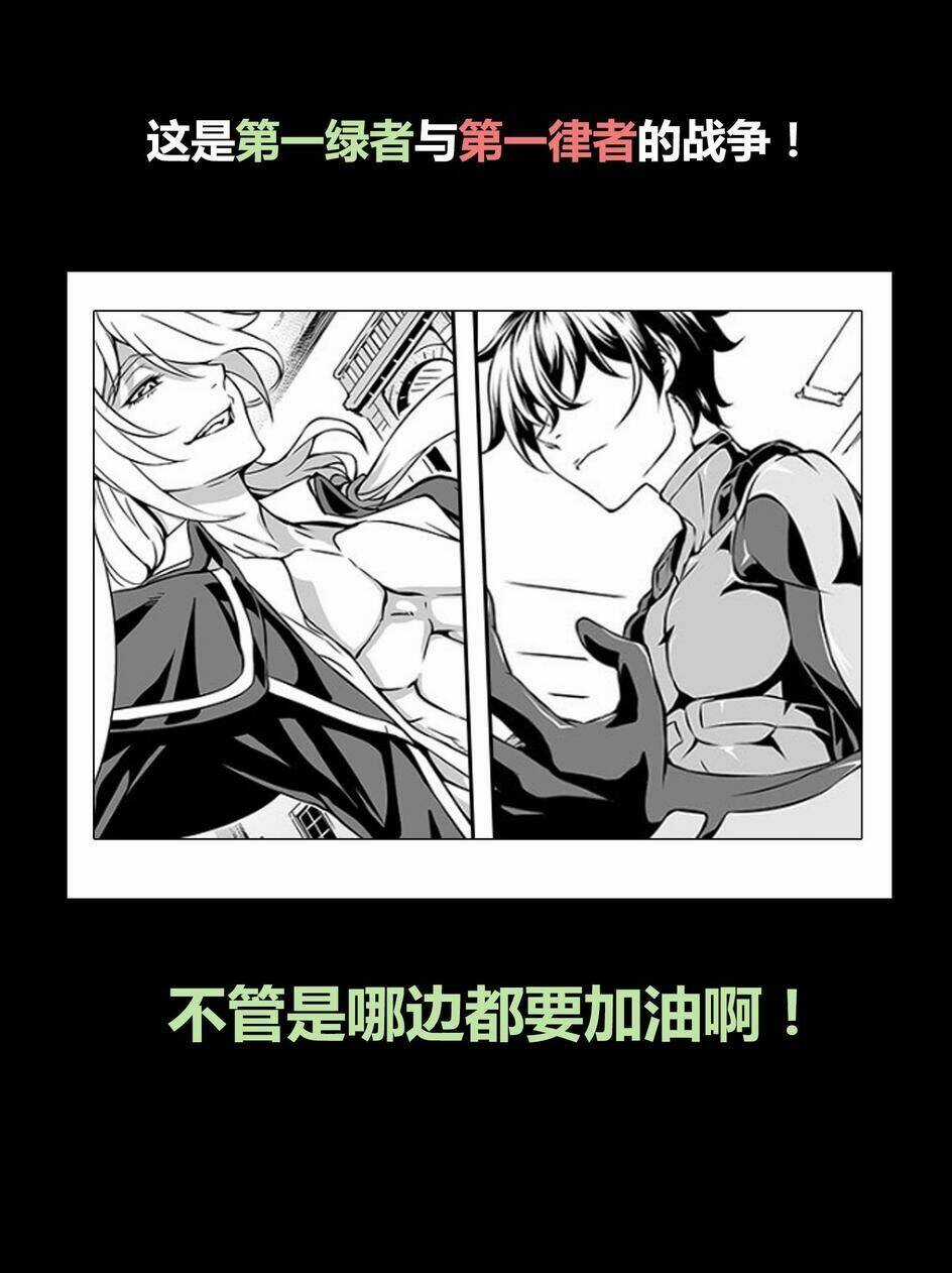 Băng Hoại 3Rd - Chapter 30 - Trang 25