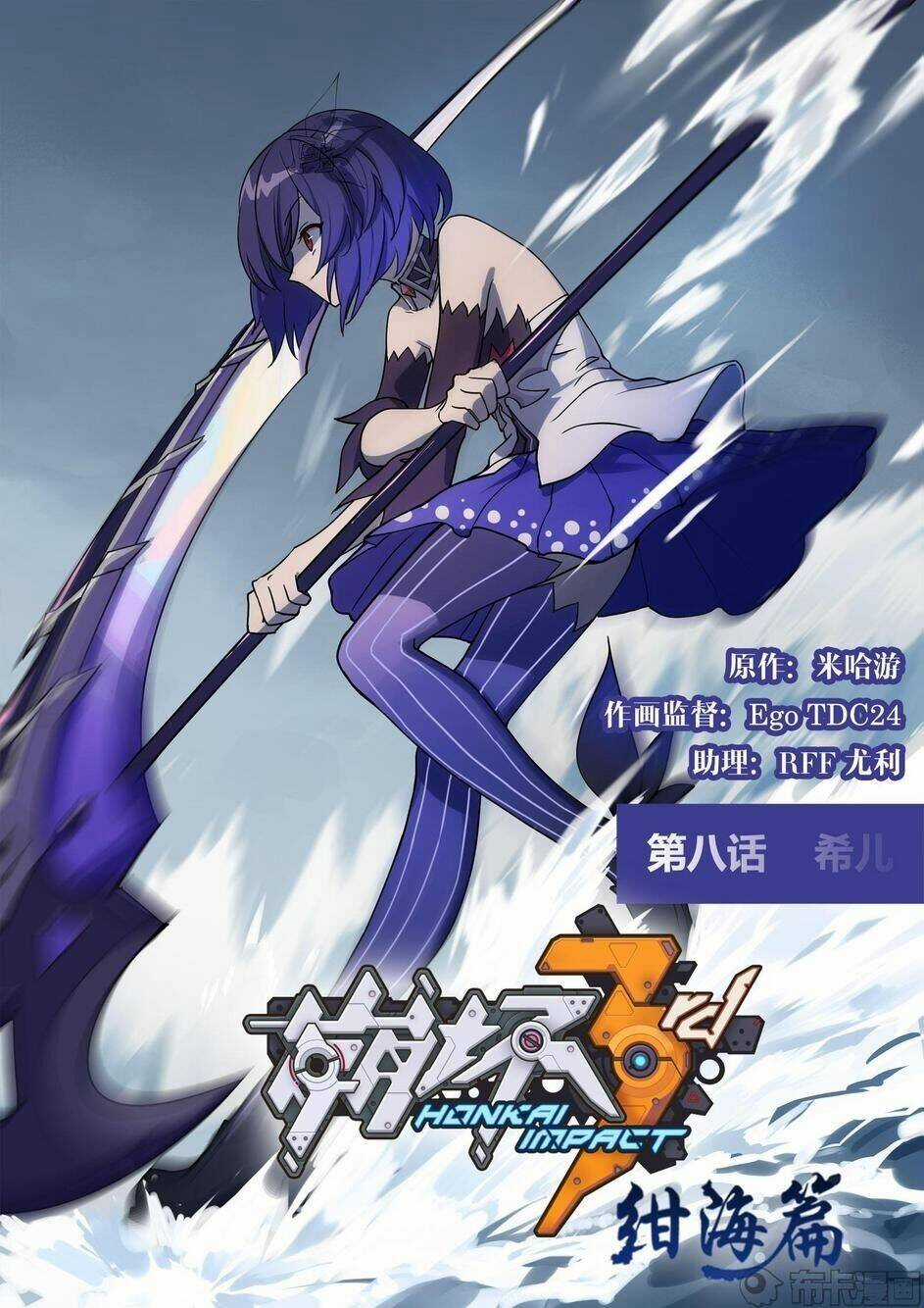 Băng Hoại 3Rd - Chapter 30 - Trang 5