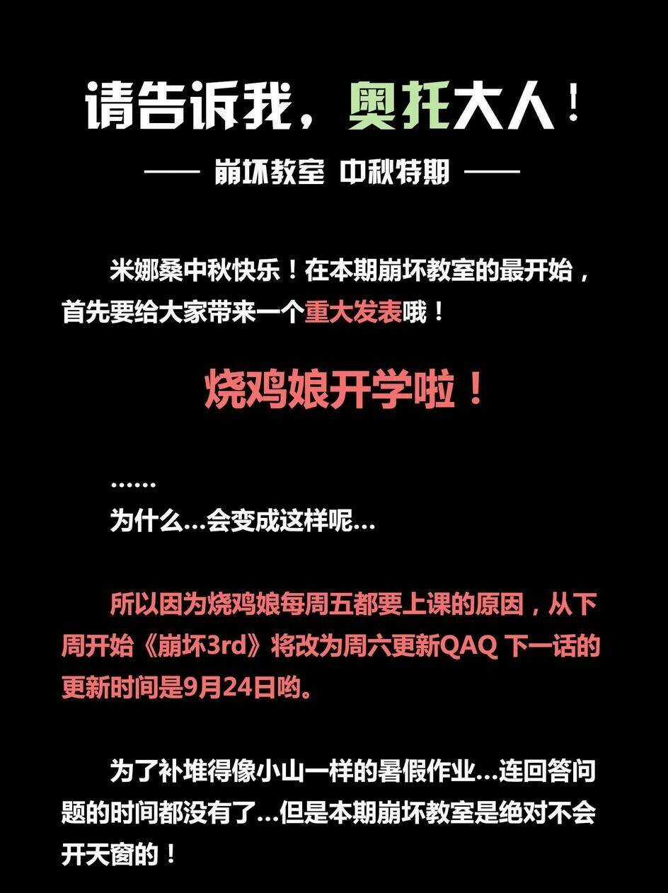 Băng Hoại 3Rd - Chapter 31 - Trang 16