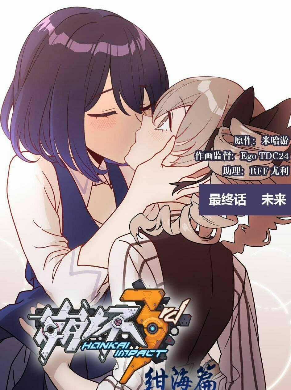 Băng Hoại 3Rd - Chapter 32 - Trang 2