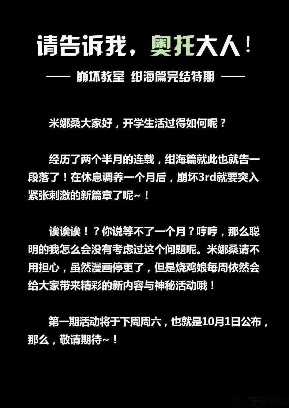 Băng Hoại 3Rd - Chapter 32 - Trang 27