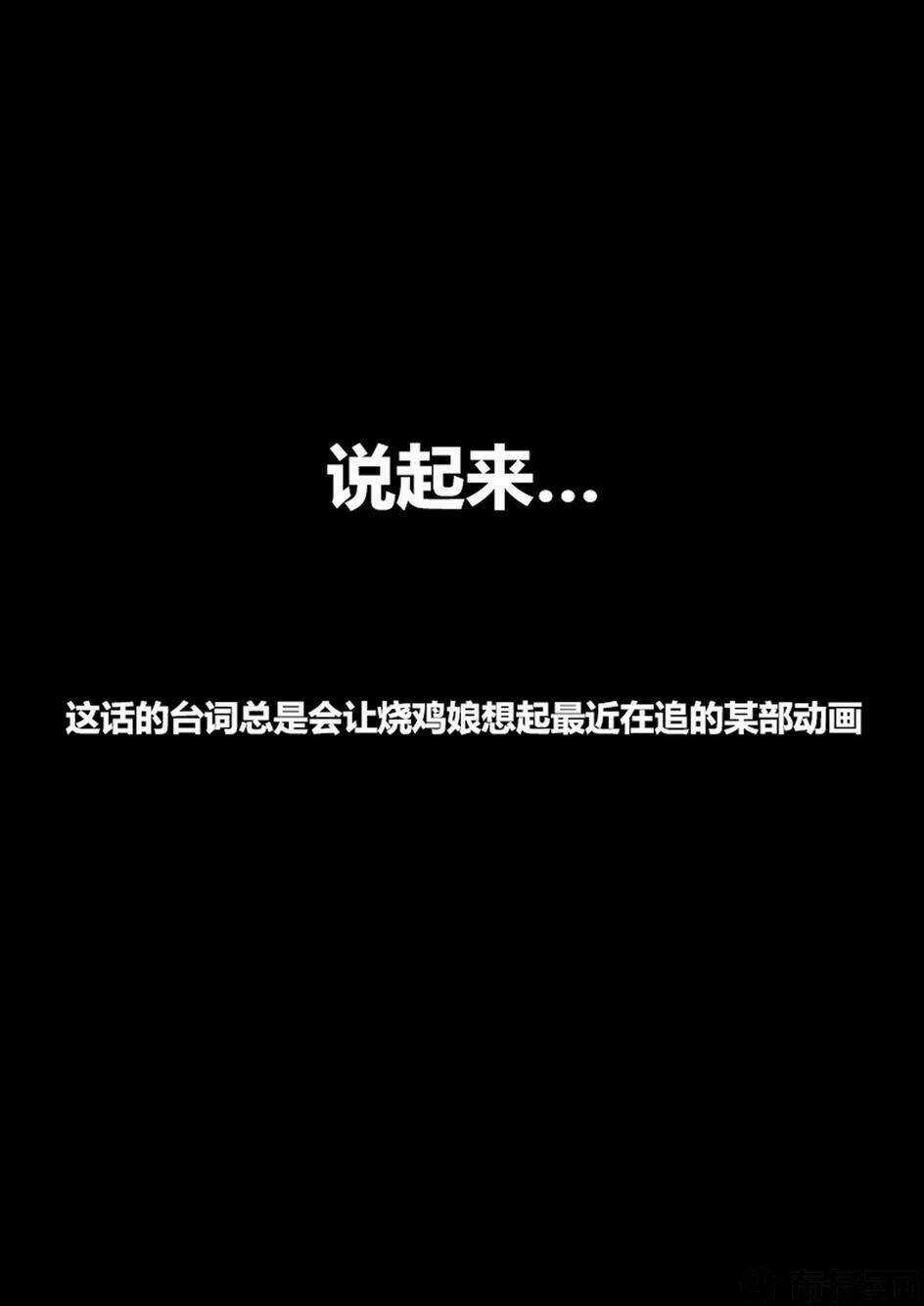 Băng Hoại 3Rd - Chapter 32 - Trang 28