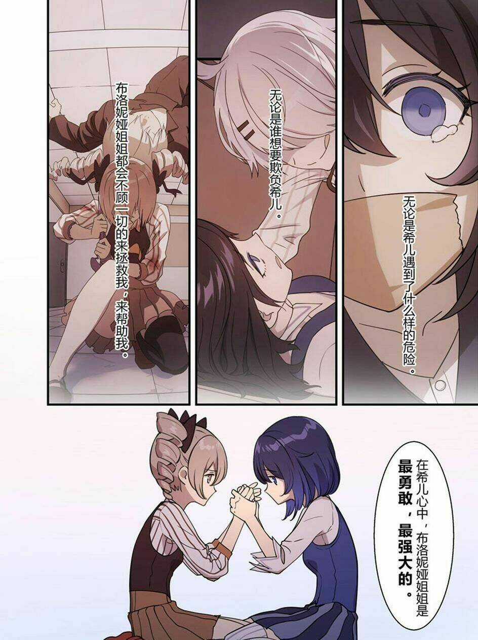 Băng Hoại 3Rd - Chapter 32 - Trang 29