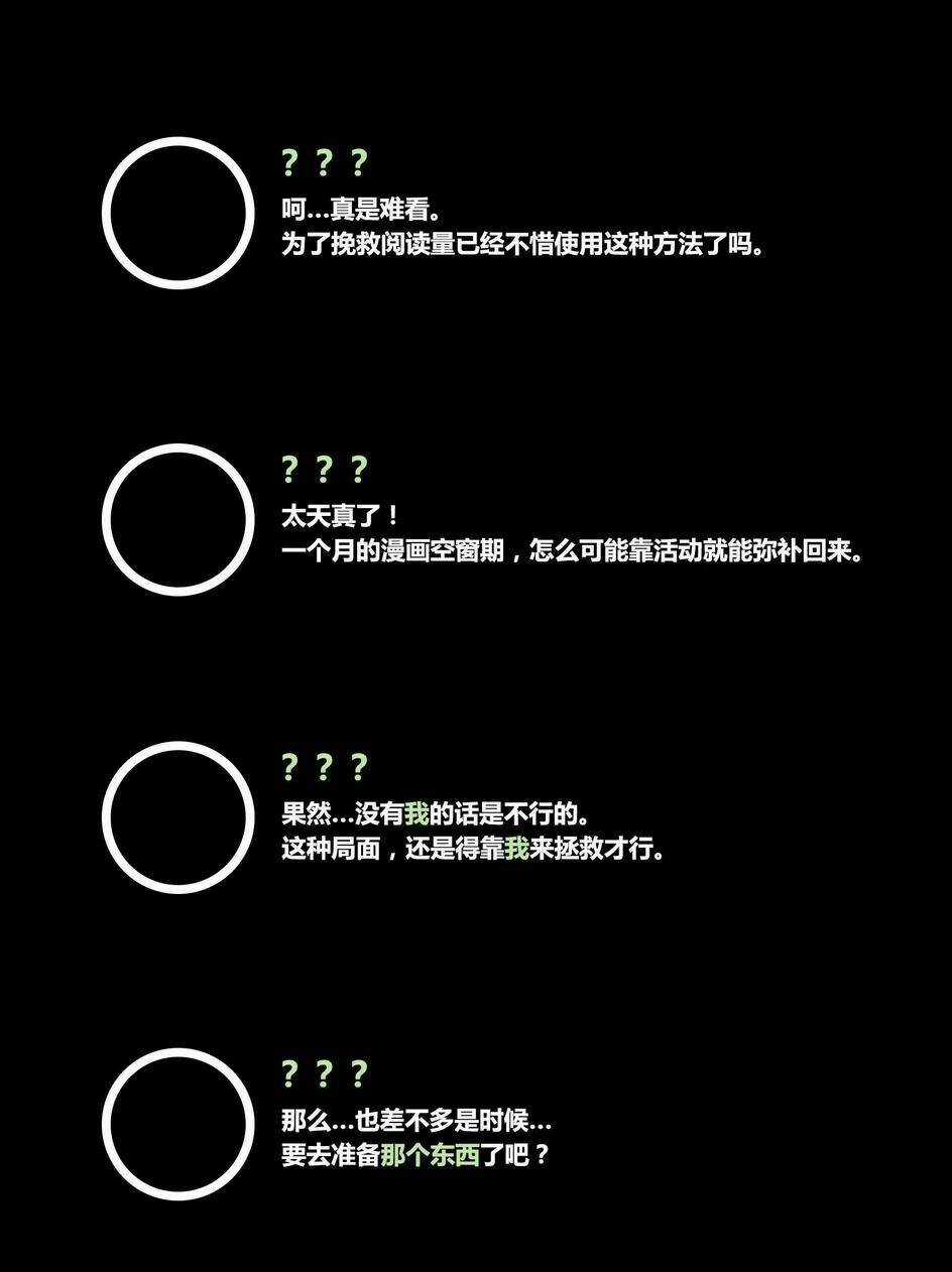 Băng Hoại 3Rd - Chapter 32 - Trang 31