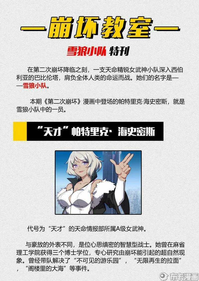 Băng Hoại 3Rd - Chapter 89 - Trang 15