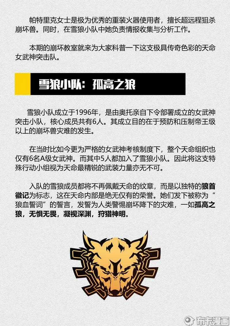 Băng Hoại 3Rd - Chapter 89 - Trang 16