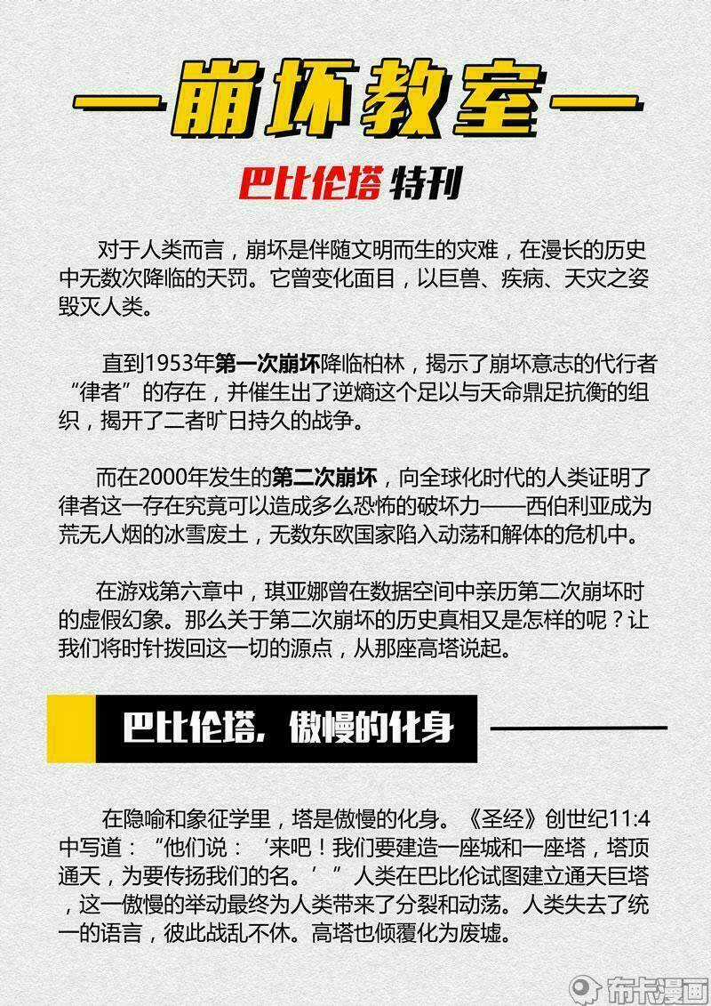 Băng Hoại 3Rd - Chapter 90 - Trang 17