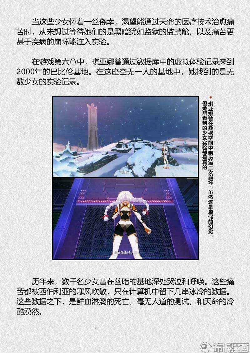 Băng Hoại 3Rd - Chapter 90 - Trang 20