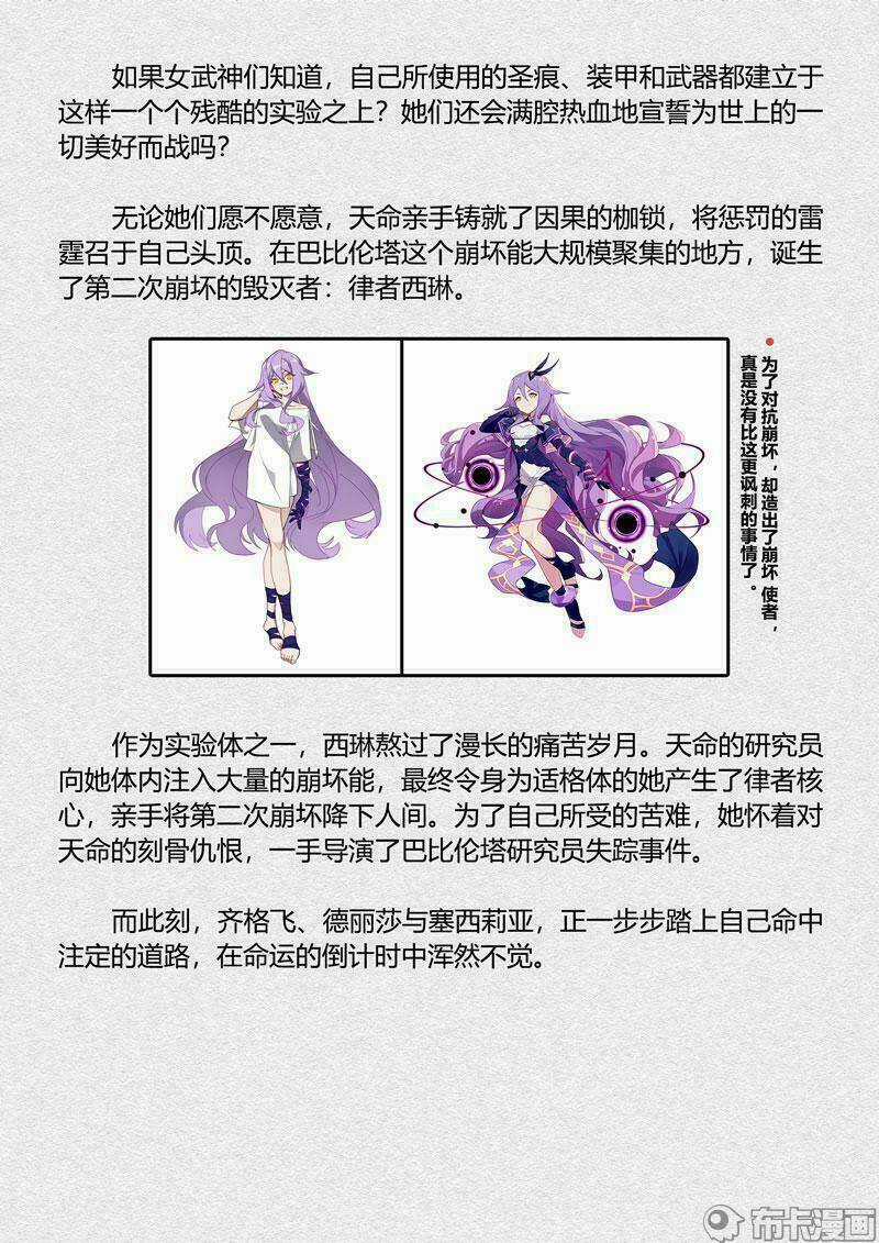 Băng Hoại 3Rd - Chapter 90 - Trang 21