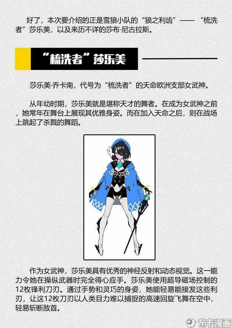 Băng Hoại 3Rd - Chapter 91 - Trang 17