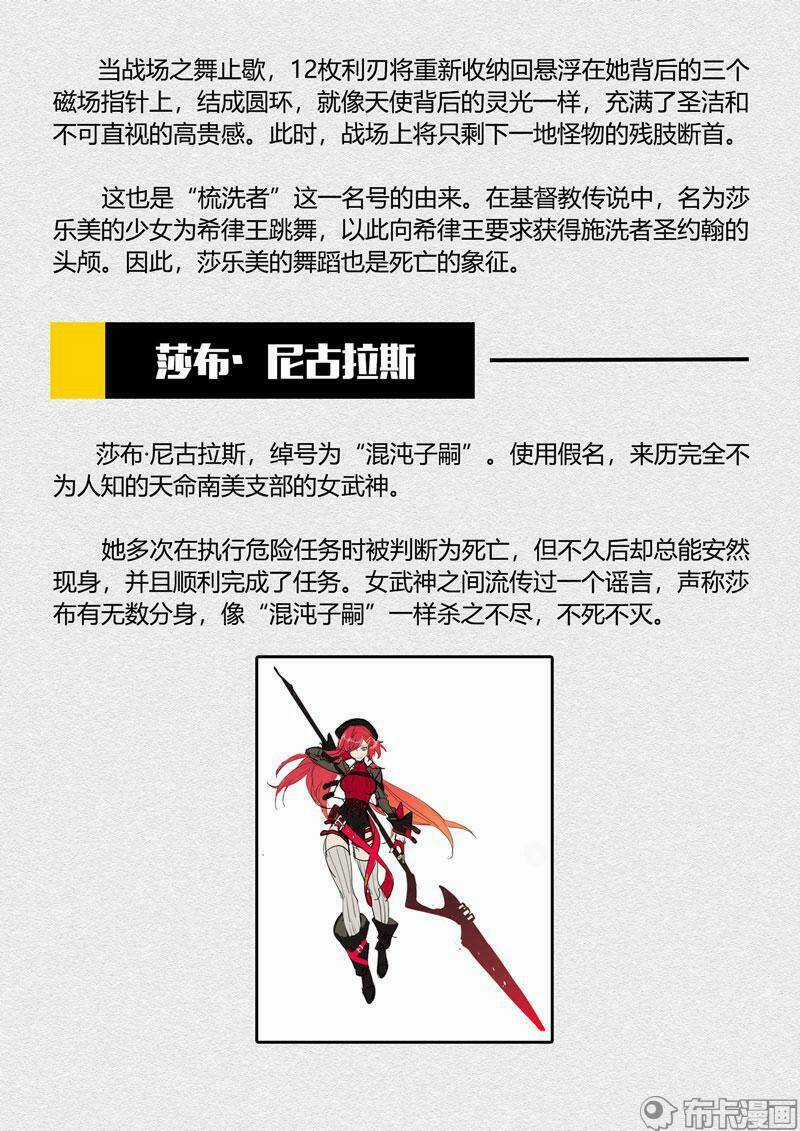 Băng Hoại 3Rd - Chapter 91 - Trang 18