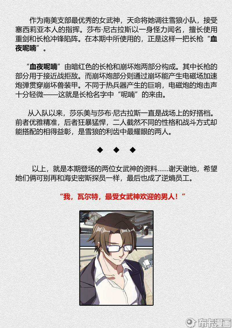 Băng Hoại 3Rd - Chapter 91 - Trang 19