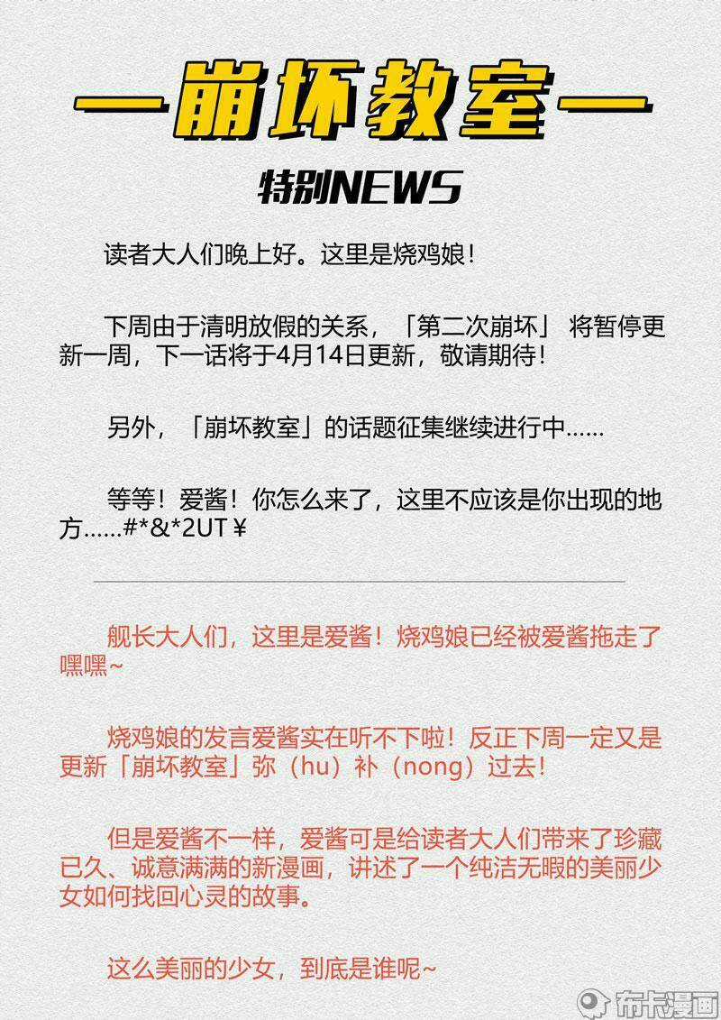 Băng Hoại 3Rd - Chapter 91 - Trang 20