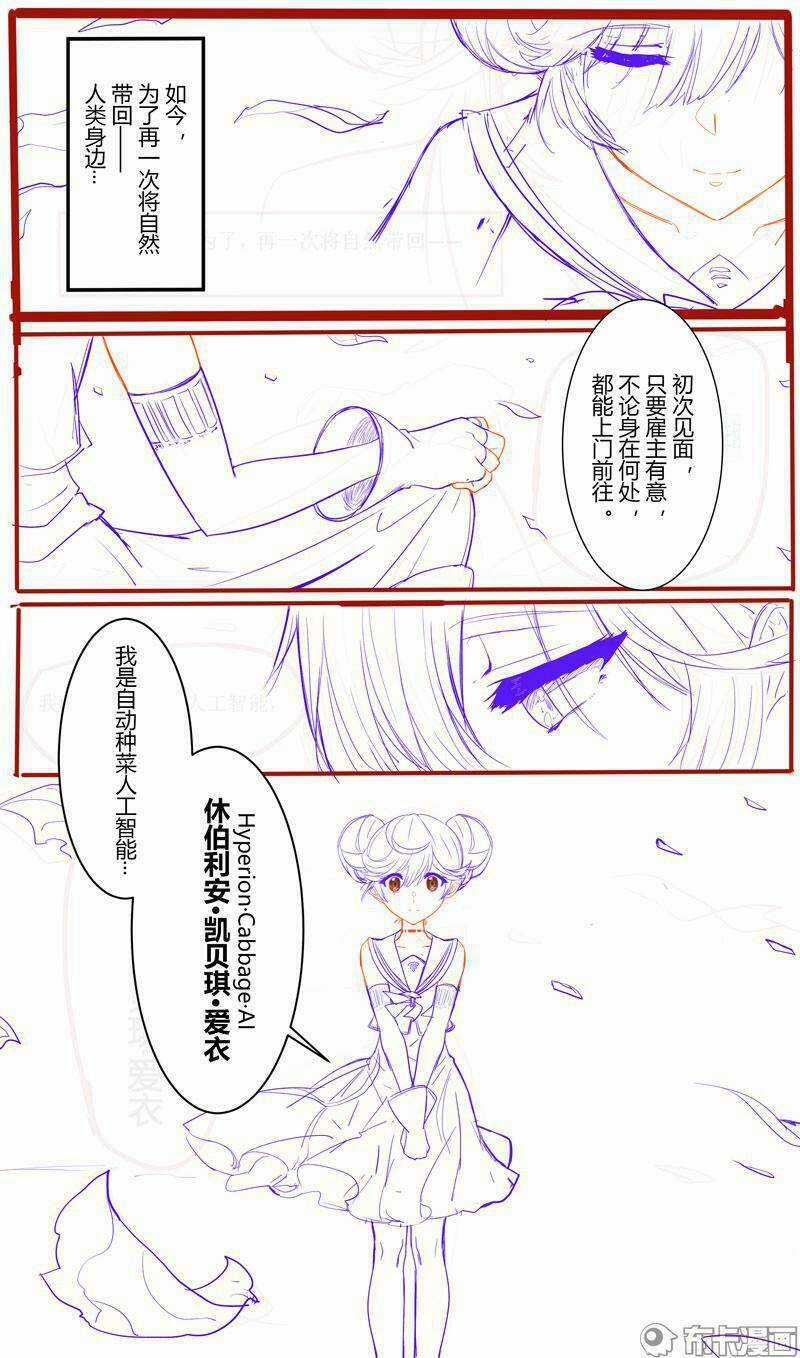 Băng Hoại 3Rd - Chapter 91 - Trang 22