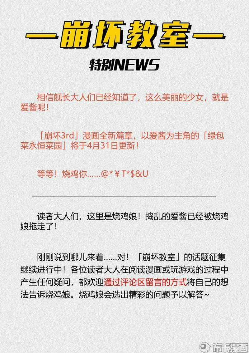 Băng Hoại 3Rd - Chapter 91 - Trang 25