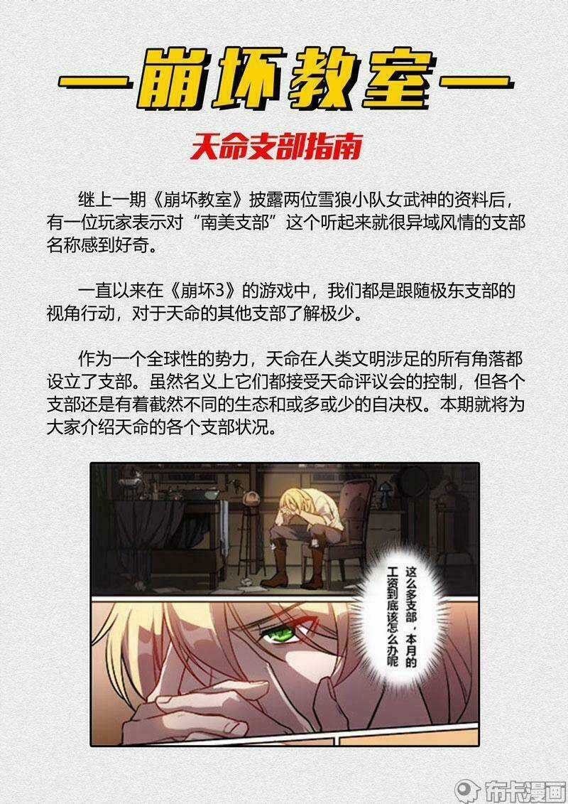 Băng Hoại 3Rd - Chapter 92 - Trang 28