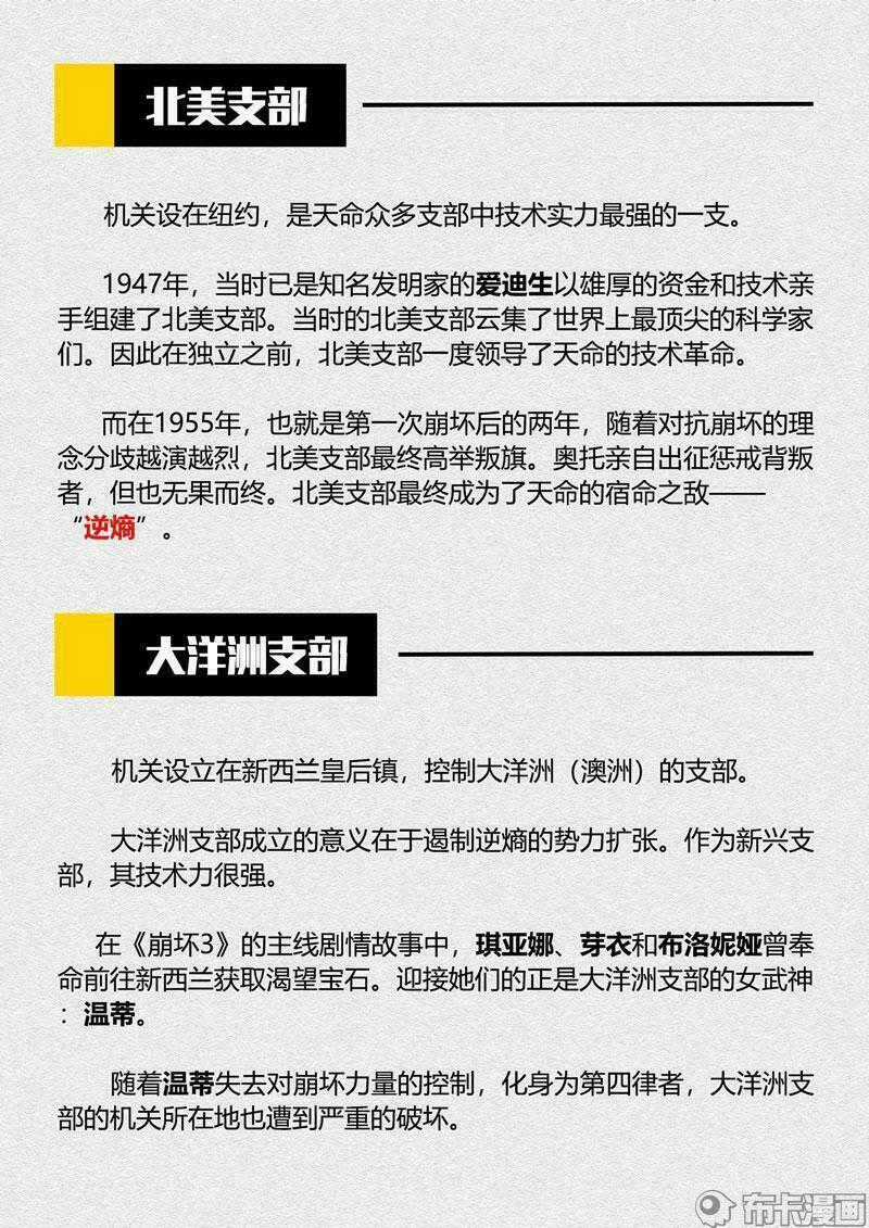 Băng Hoại 3Rd - Chapter 92 - Trang 29