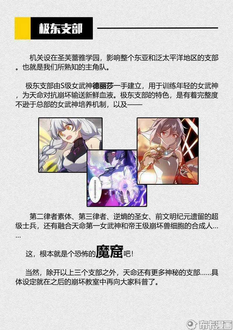 Băng Hoại 3Rd - Chapter 92 - Trang 30