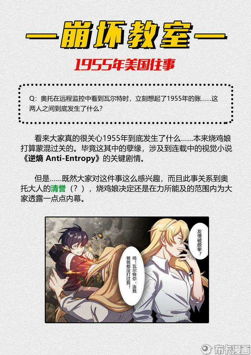 Băng Hoại 3Rd - Chapter 93 - Trang 20