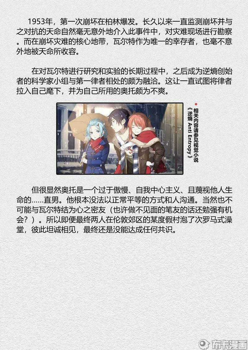 Băng Hoại 3Rd - Chapter 93 - Trang 21