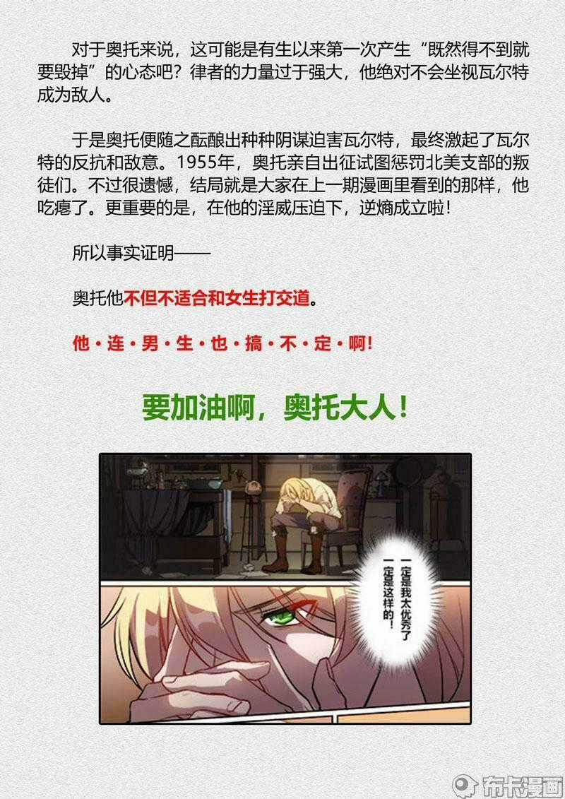 Băng Hoại 3Rd - Chapter 93 - Trang 22