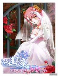 Đọc truyện Băng Sơn Thủ Tế