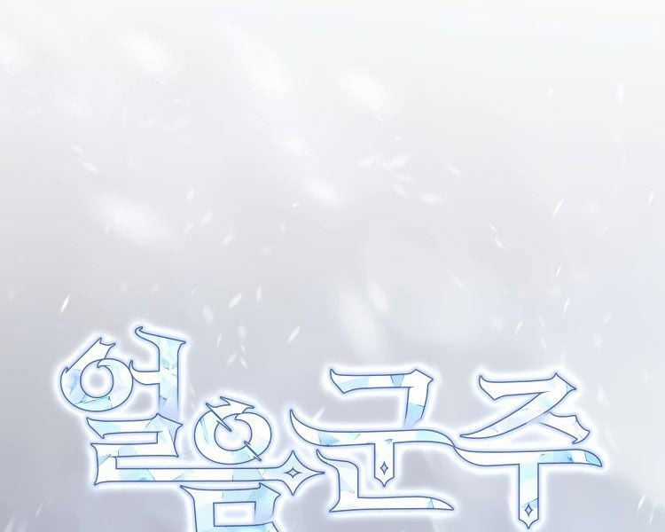 Băng Vương - Chapter 18 - Trang 64