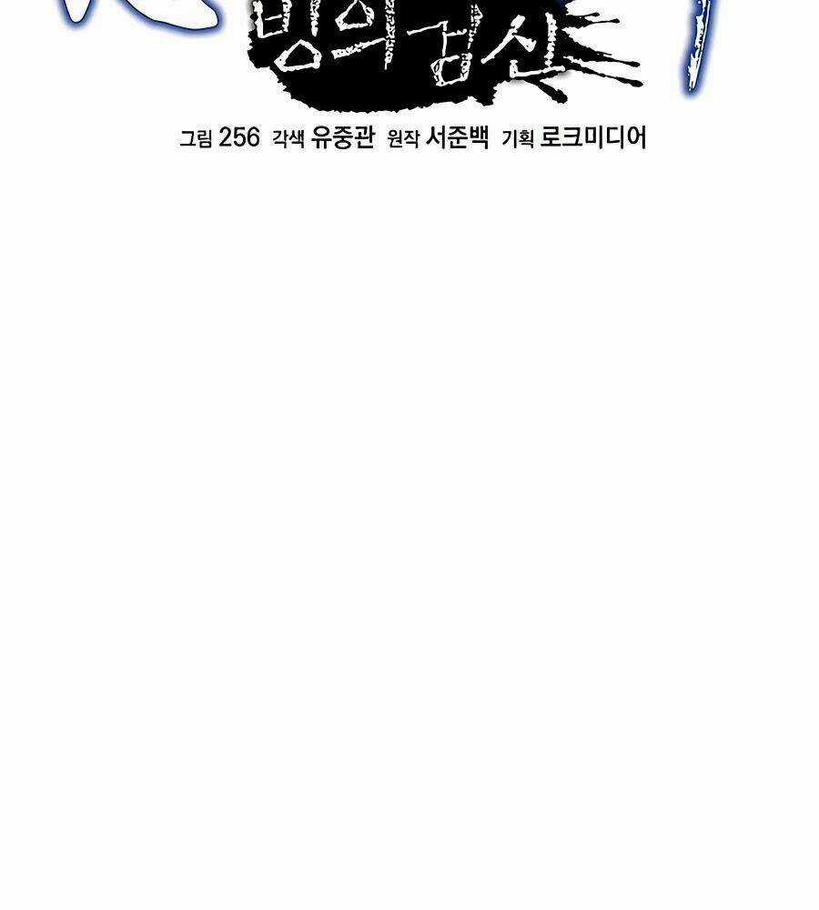 Băng Y Kiếm Thần - Chapter 10 - Trang 43