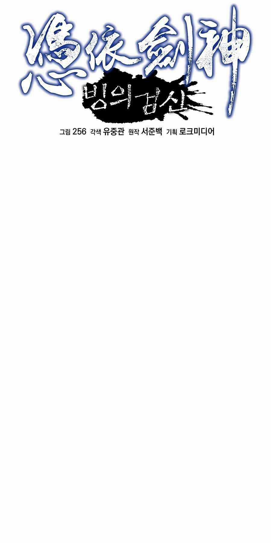 Băng Y Kiếm Thần - Chapter 14 - Trang 14