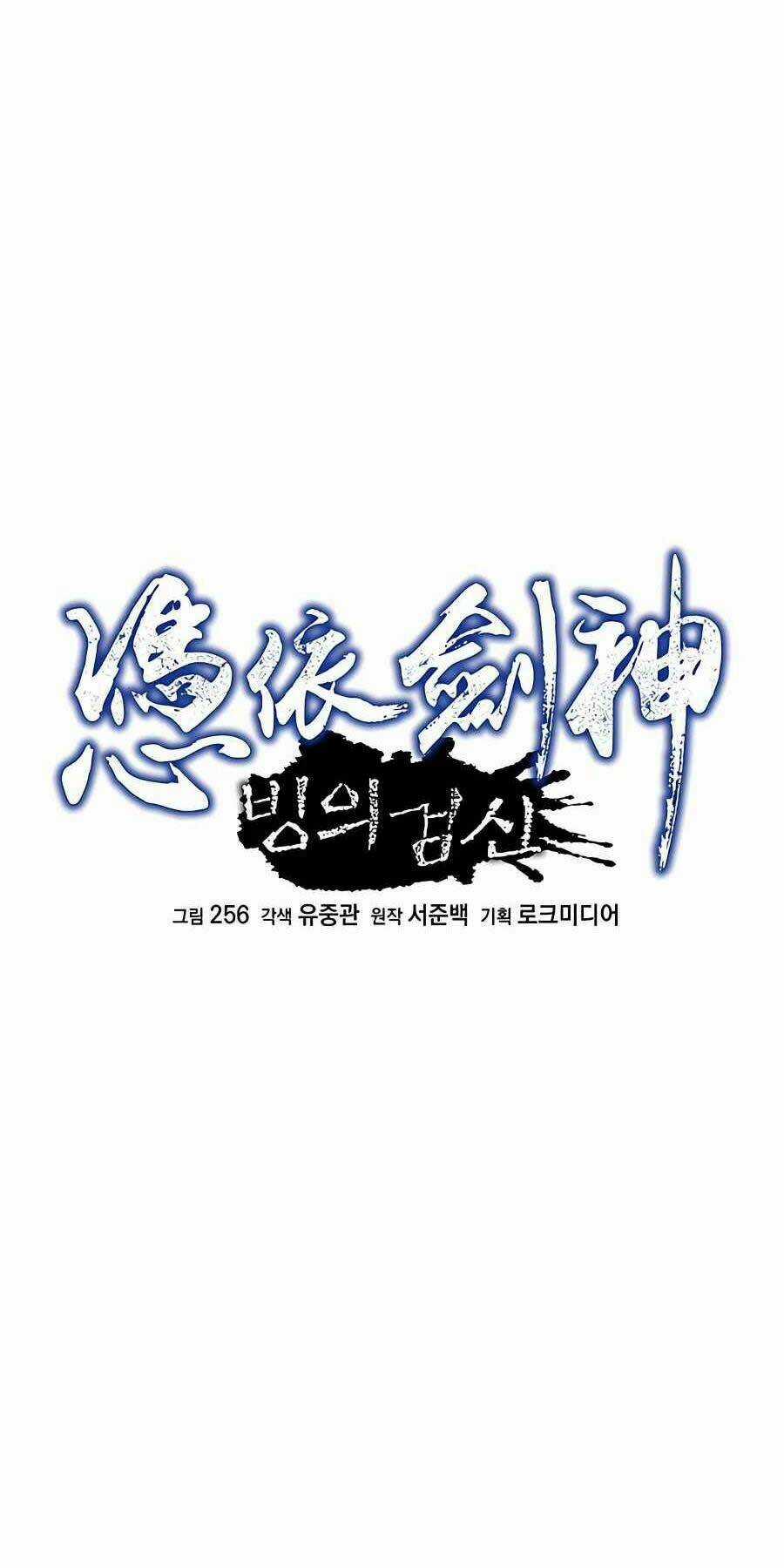 Băng Y Kiếm Thần - Chapter 20 - Trang 5